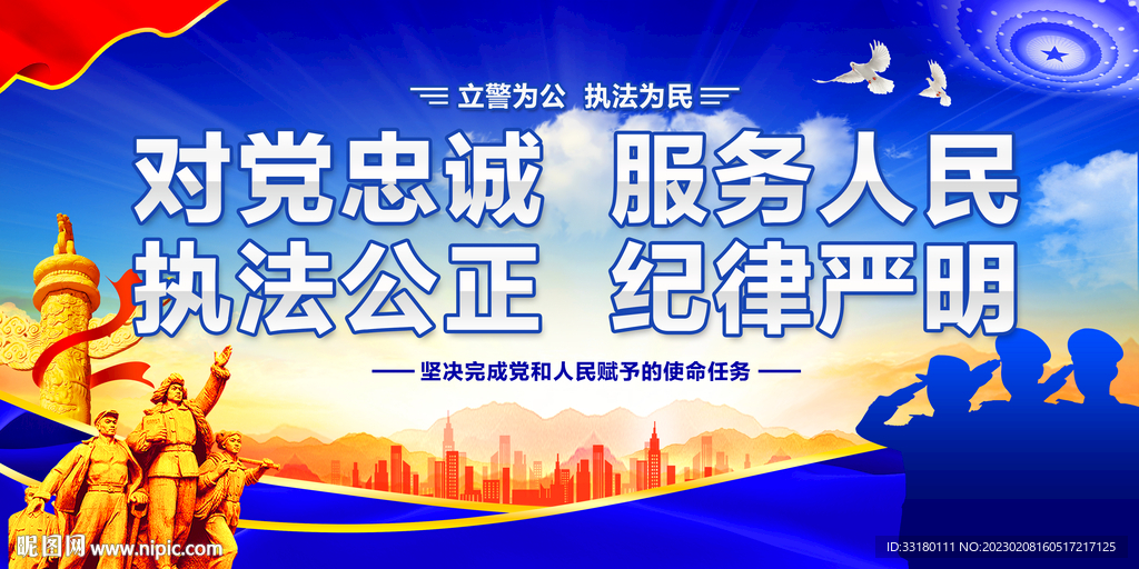 警营文化