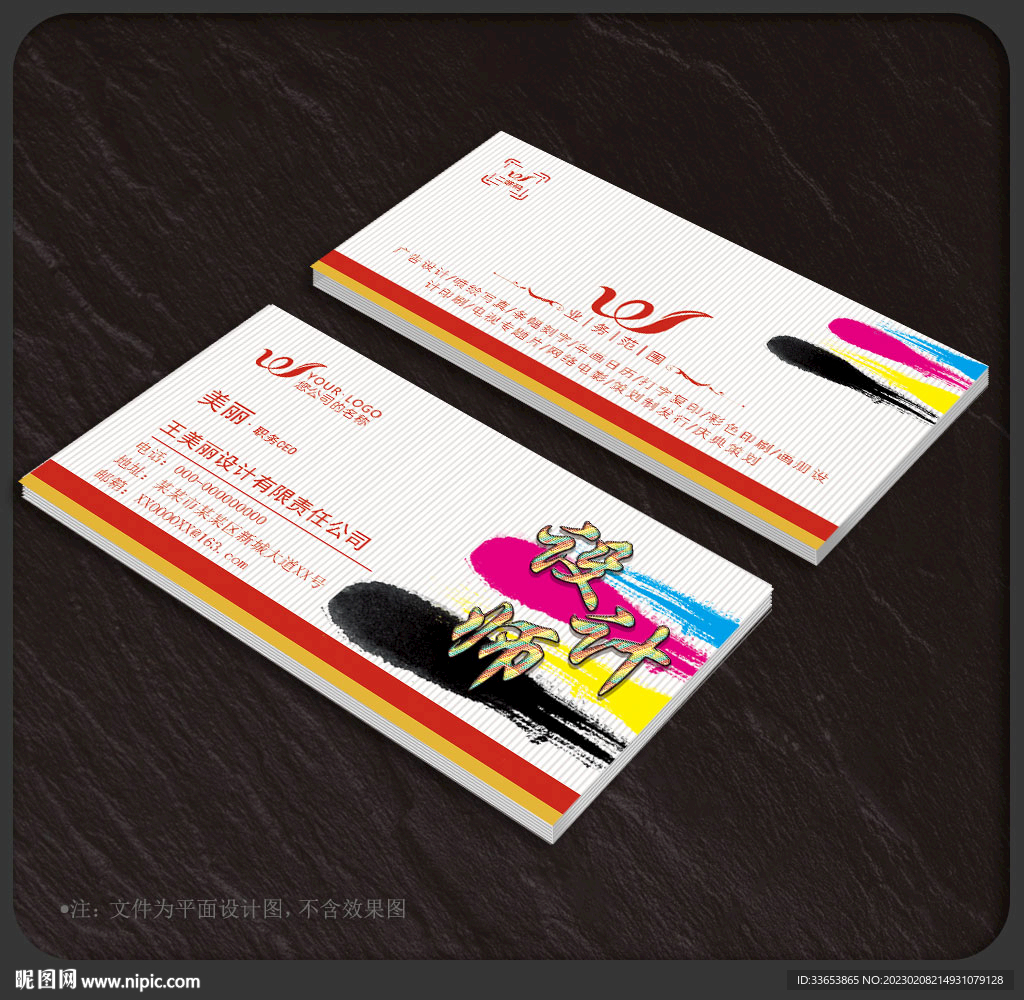 设计师名片