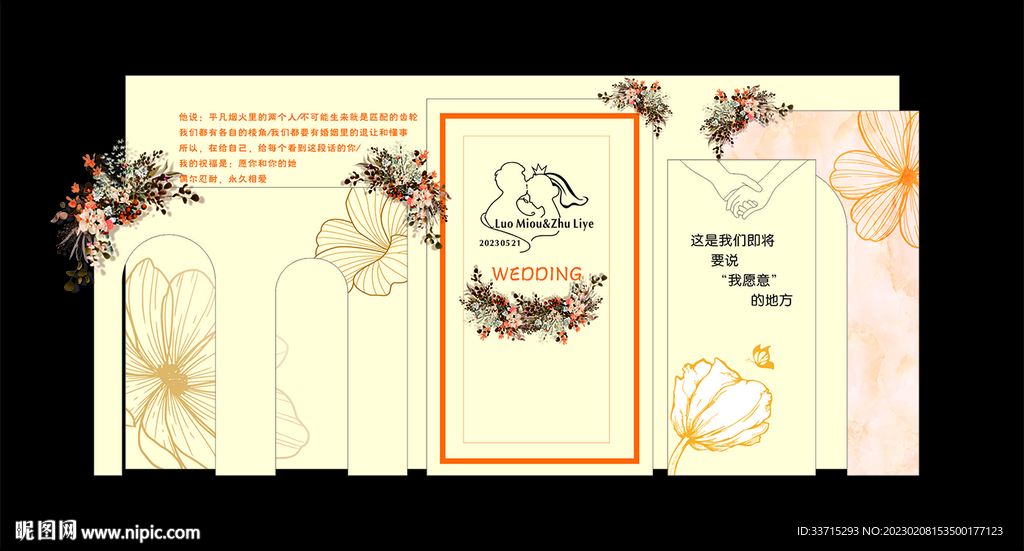 香槟色婚礼主题