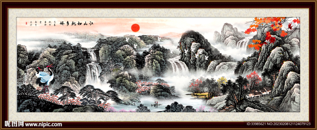 山水