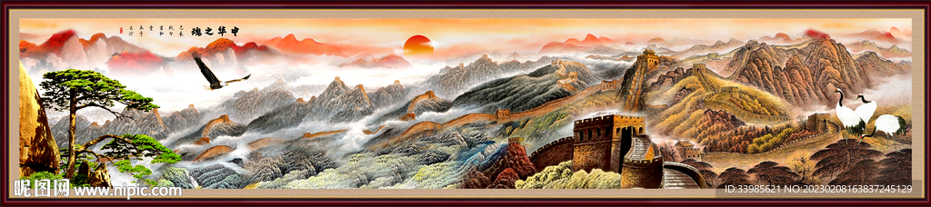 巨幅长城国画