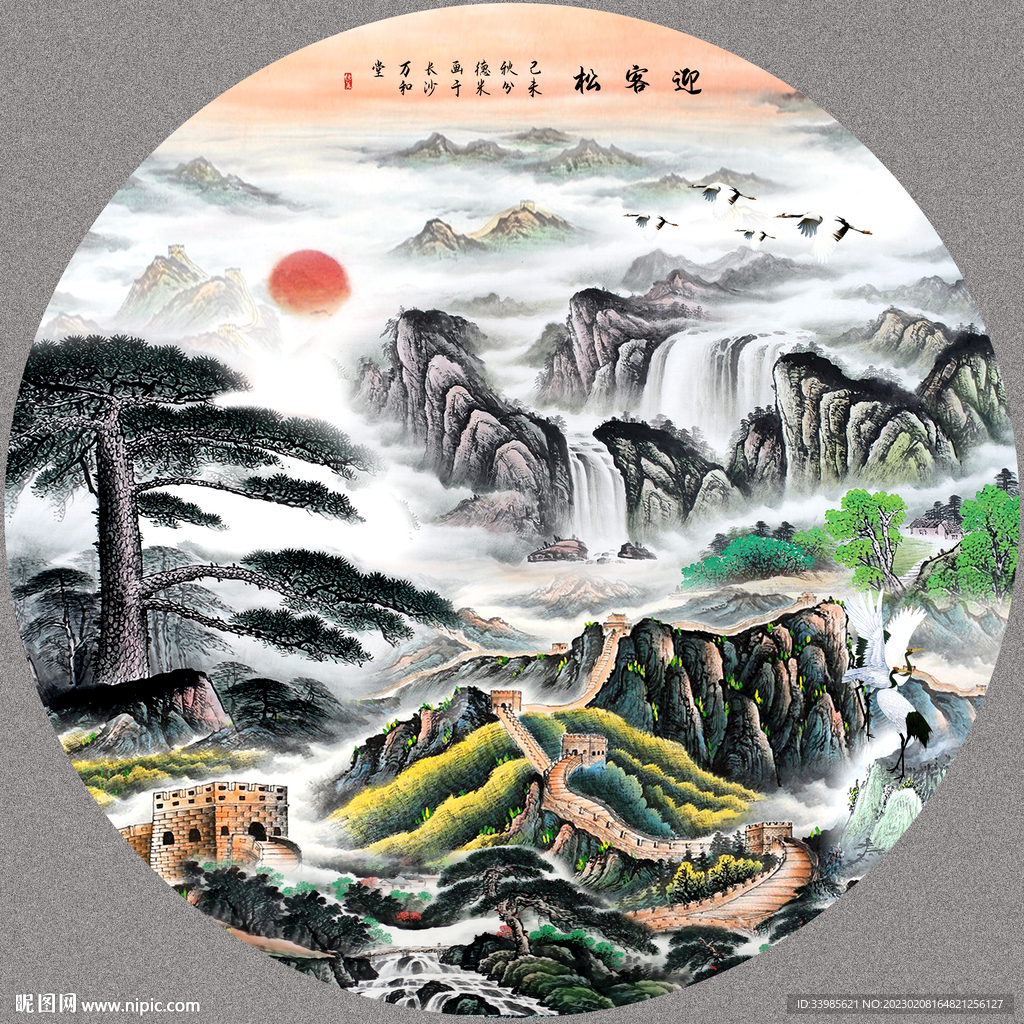 长城