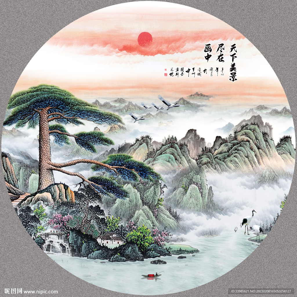 迎客松
