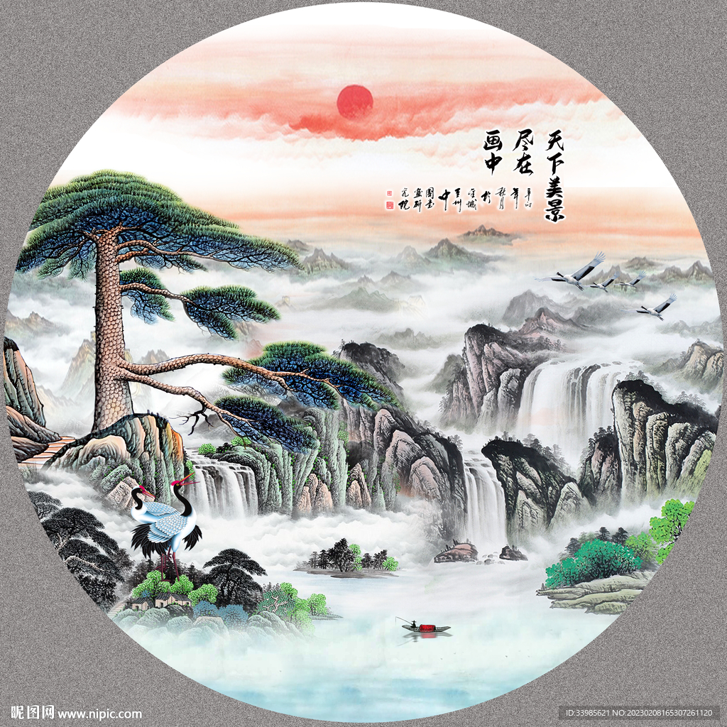 山水风景画