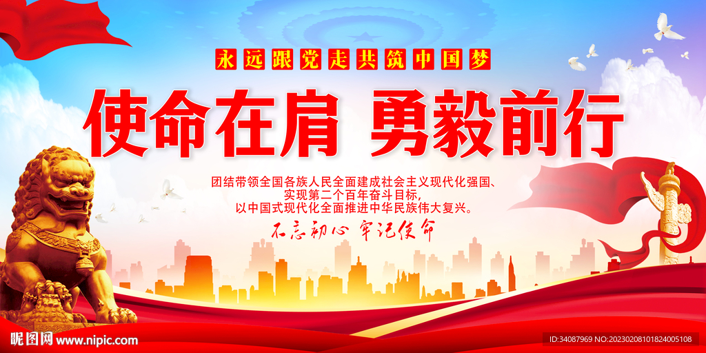 党建文化