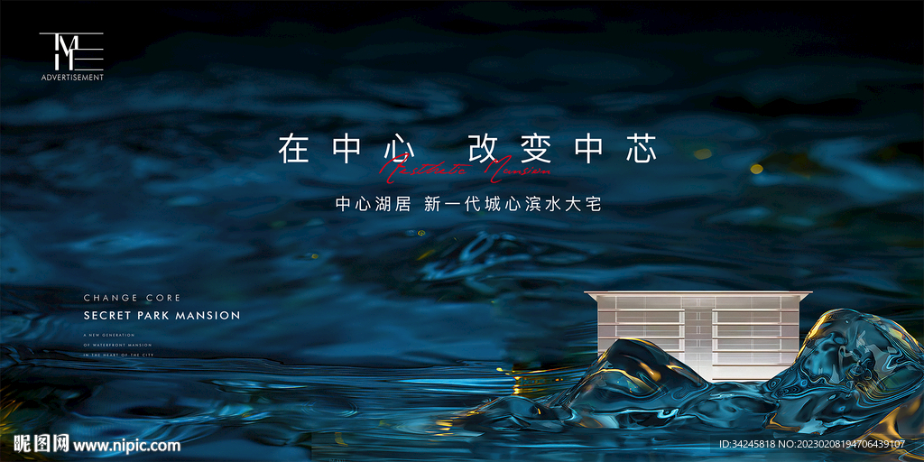 湖景地产广告