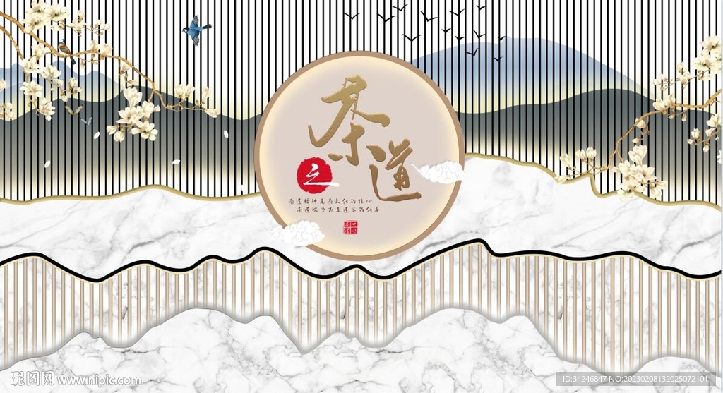 茶道茶文化