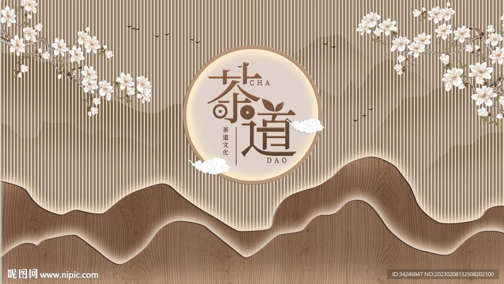 茶道茶文化