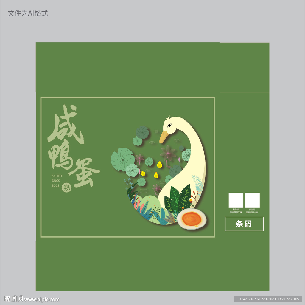 端午咸鸭蛋插画包装礼盒设计
