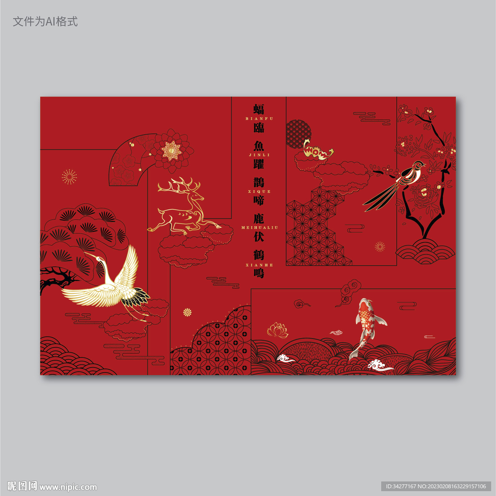 春节五福插画包装礼盒盒面