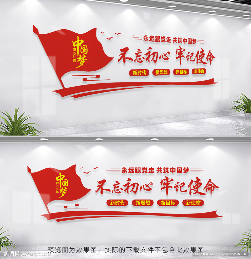 党建
