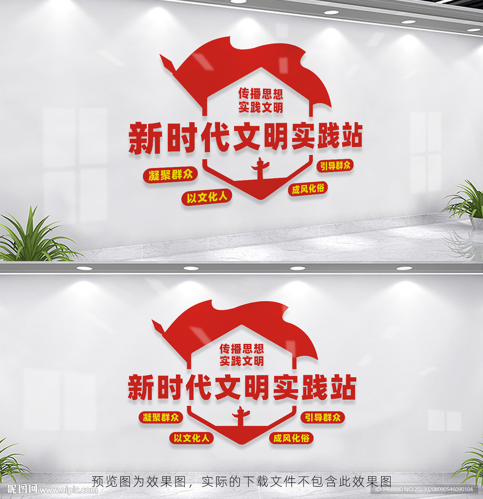 新时代文明实践站