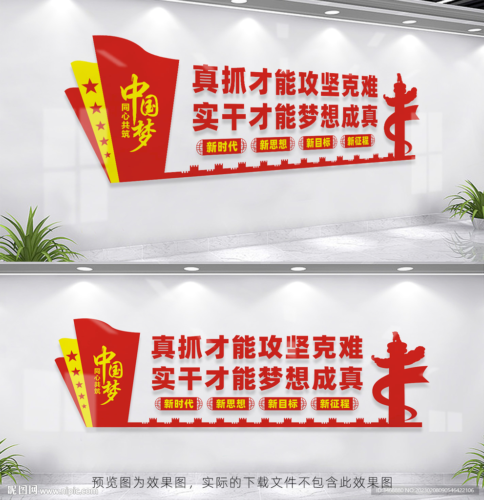 真抓才能攻坚克难