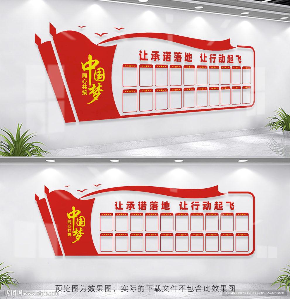 党员公开承诺
