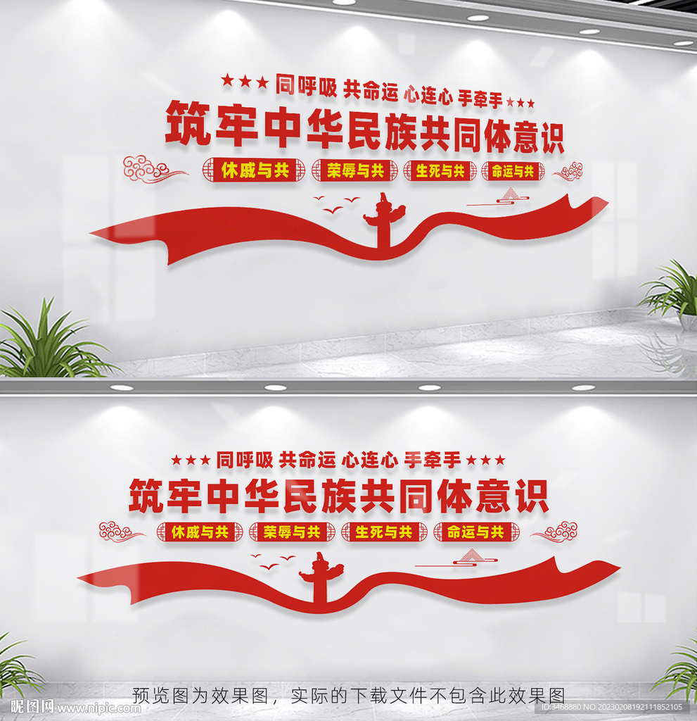 铸牢中华民族共同体意识