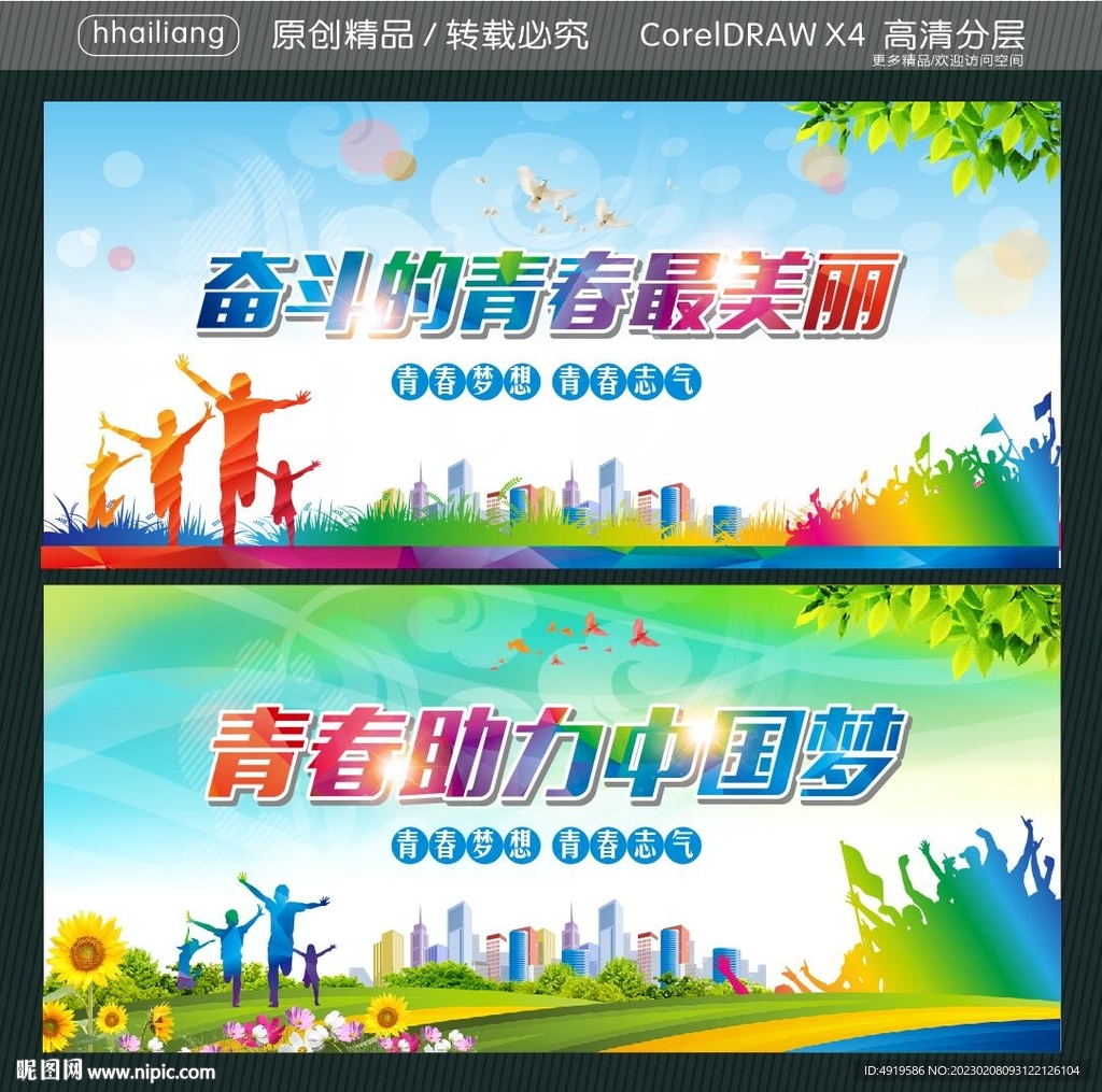 奋斗的青春最美丽  