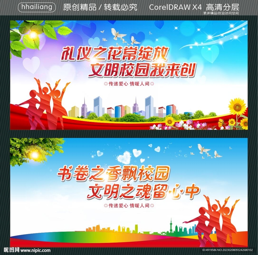 礼仪之花常绽放 文明校园我来创