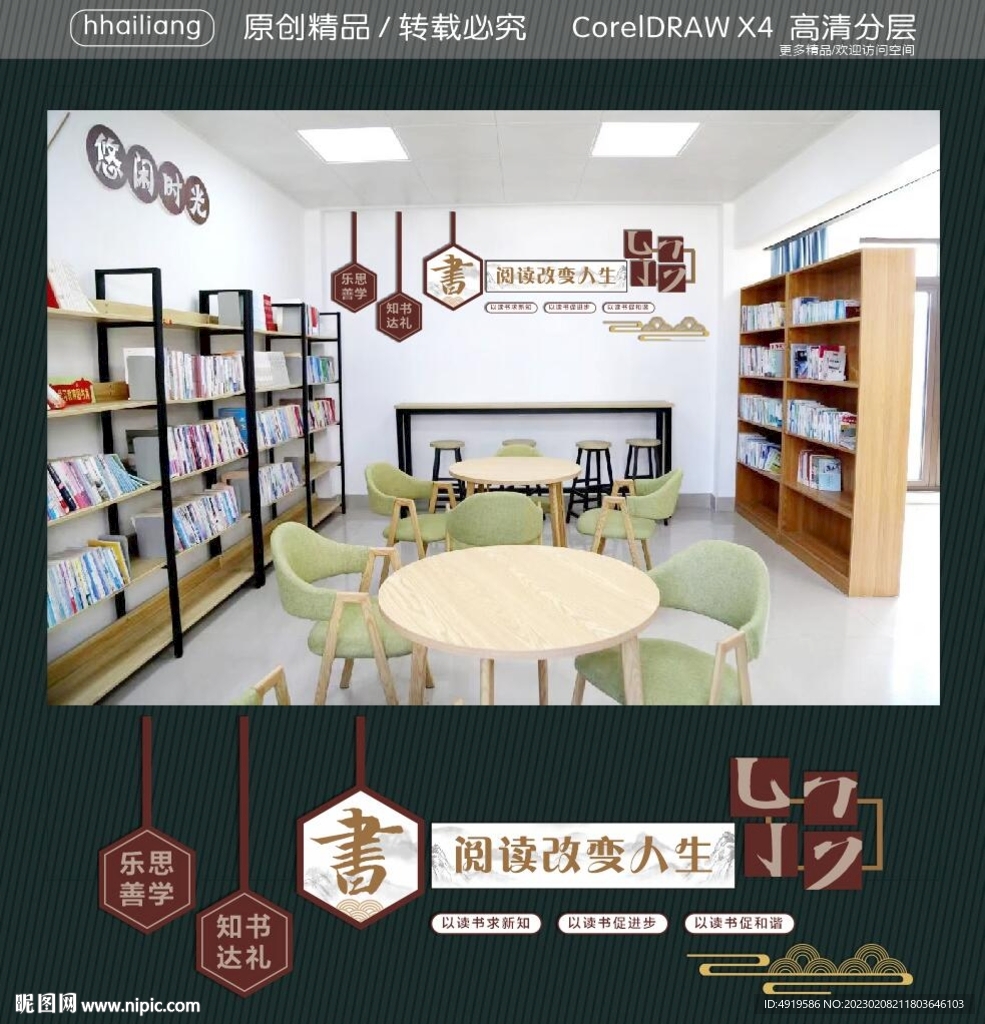 阅读改变人生
