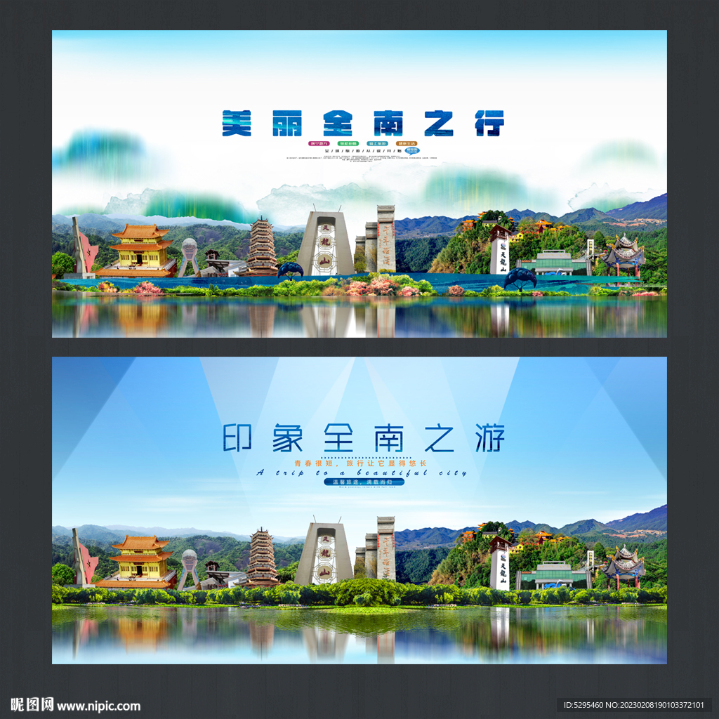 全南