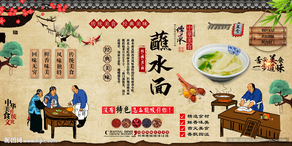 蘸水面背景墙