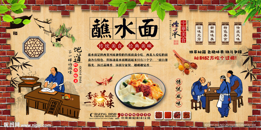 蘸水面背景墙