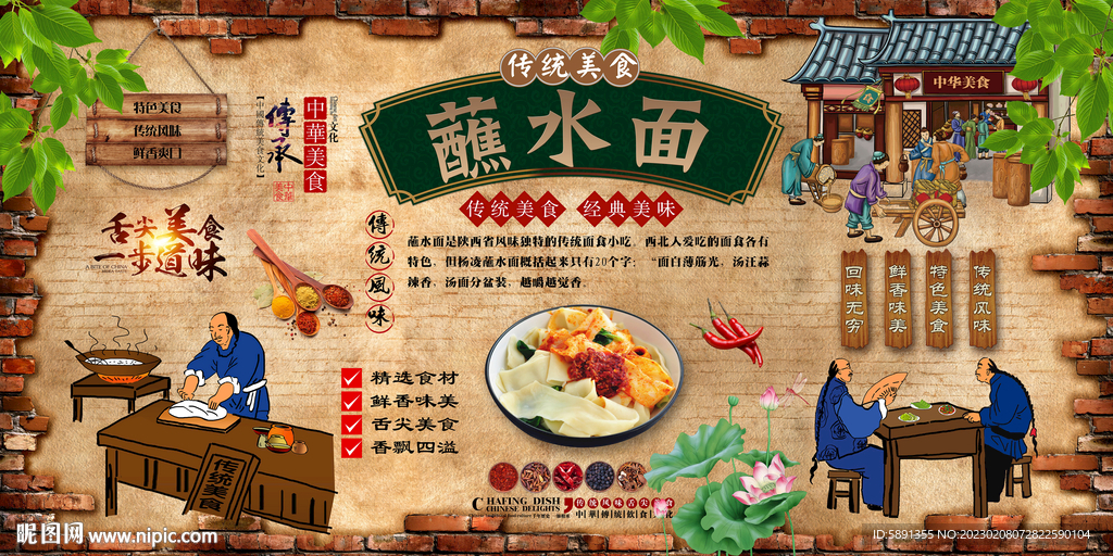 蘸水面背景墙