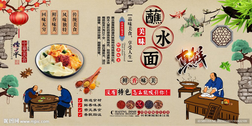 蘸水面背景墙