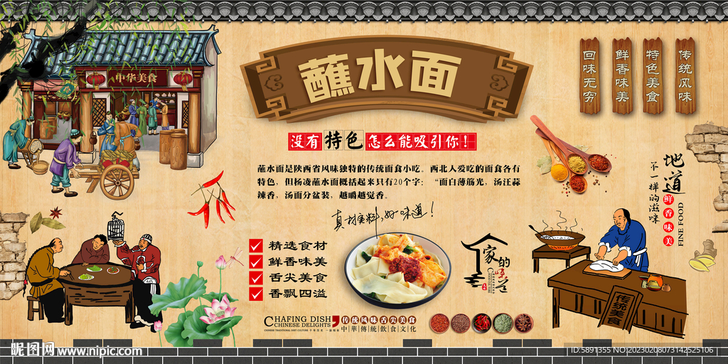 蘸水面背景墙