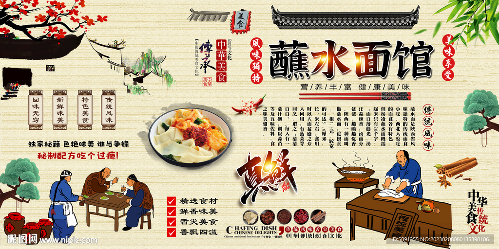 蘸水面背景墙