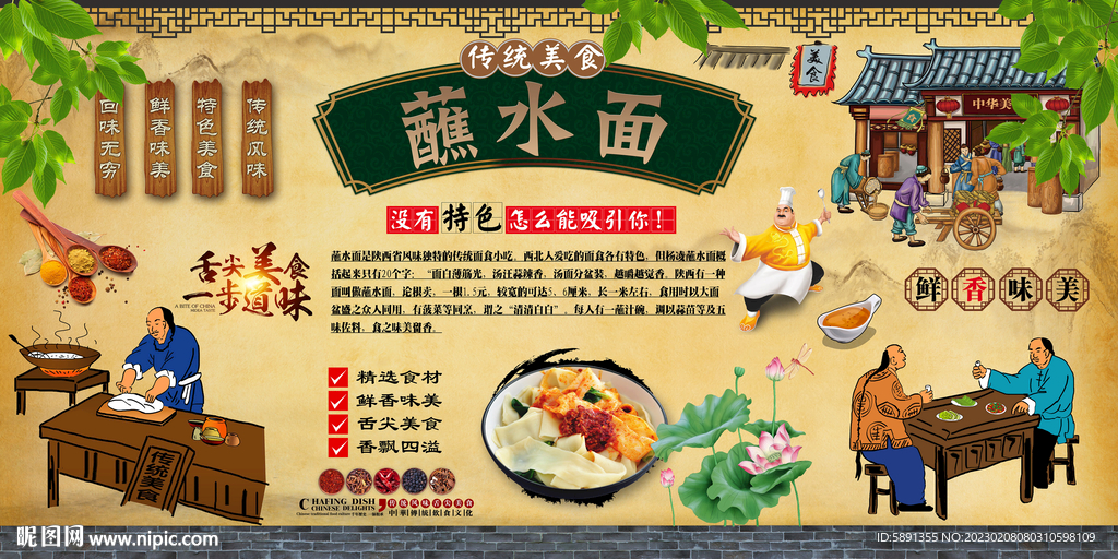 蘸水面背景墙