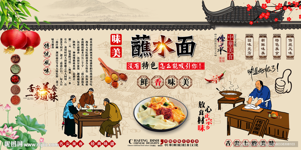 蘸水面背景墙
