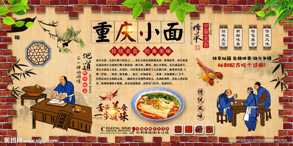 重庆小面