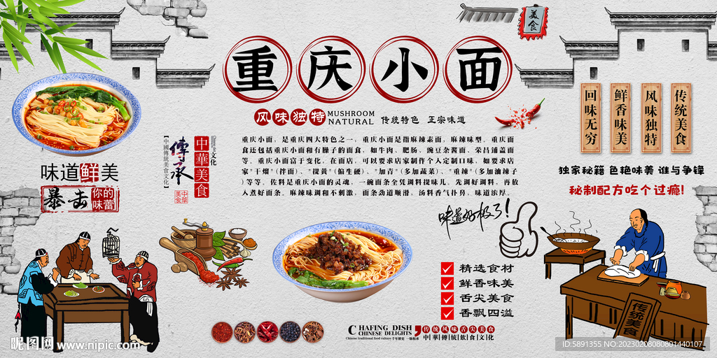 重庆小面