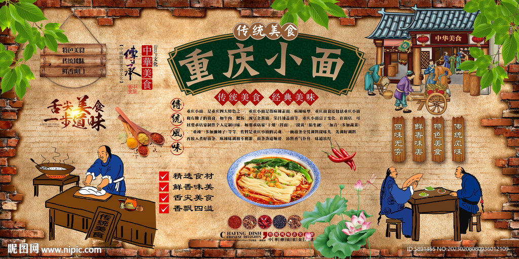 重庆小面