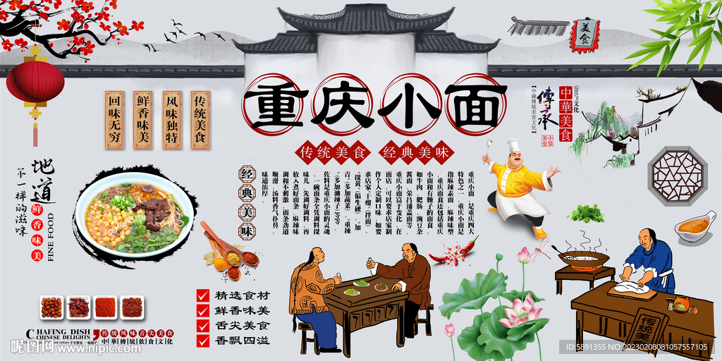 重庆小面