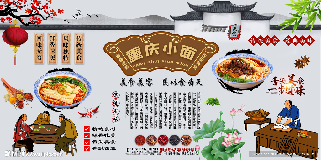 重庆小面
