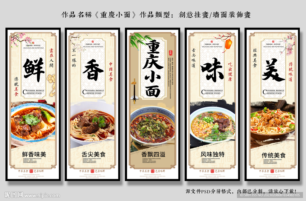 重庆小面