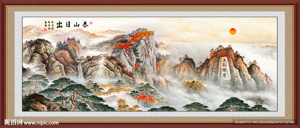 五岳独尊泰山日出