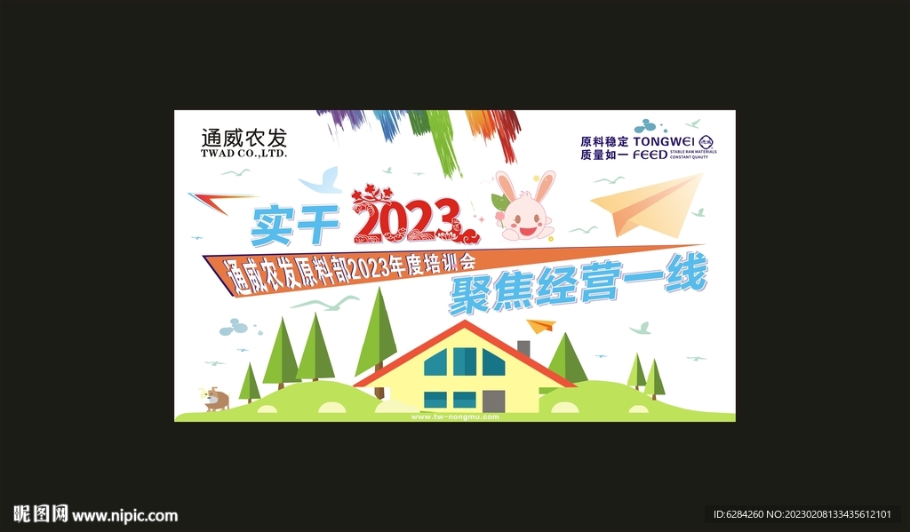 手绘奥斯卡巨画