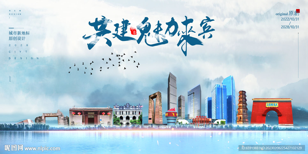 来宾