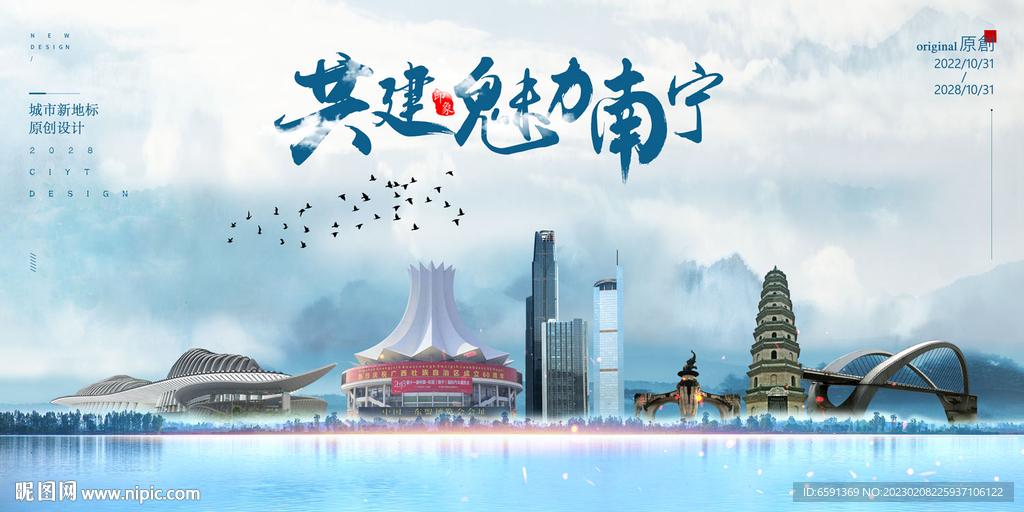 南宁