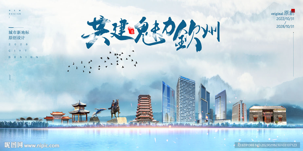 钦州