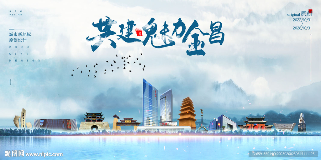 金昌