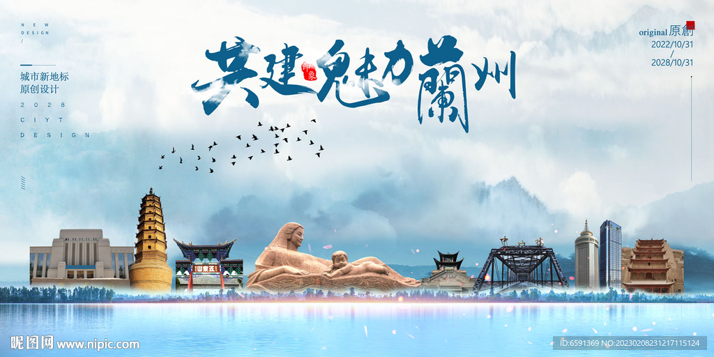 兰州