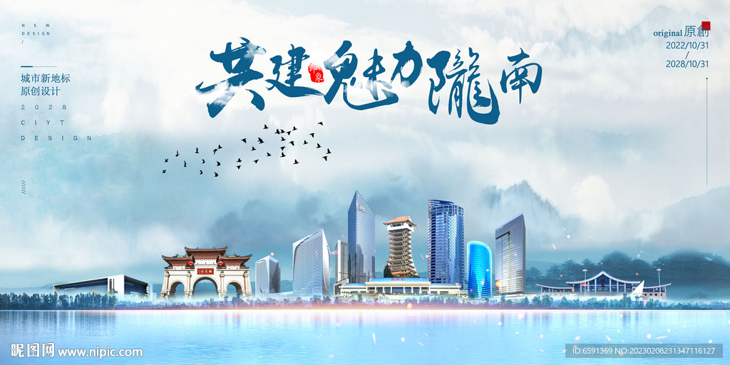 陇南