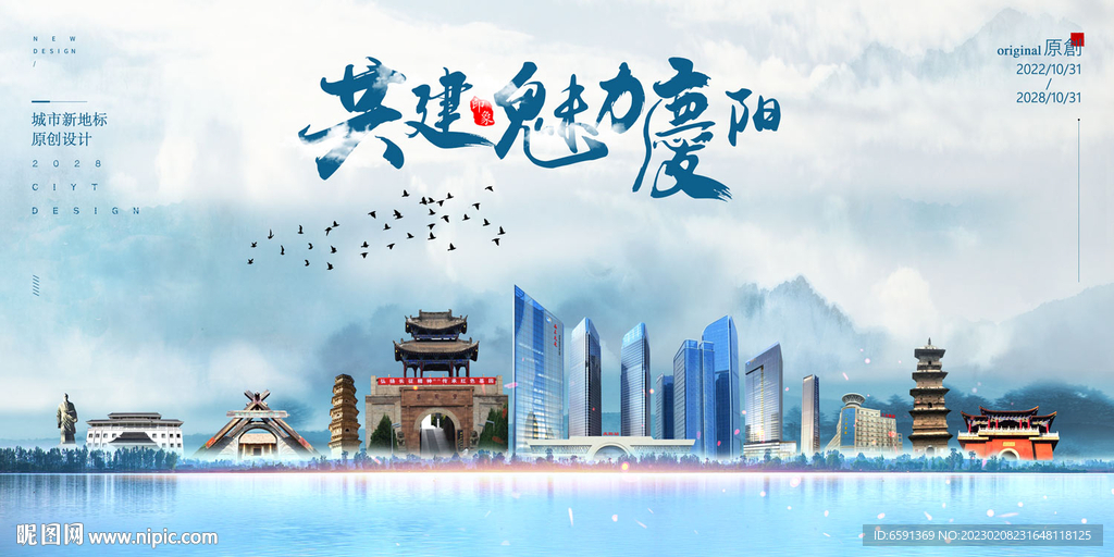 庆阳