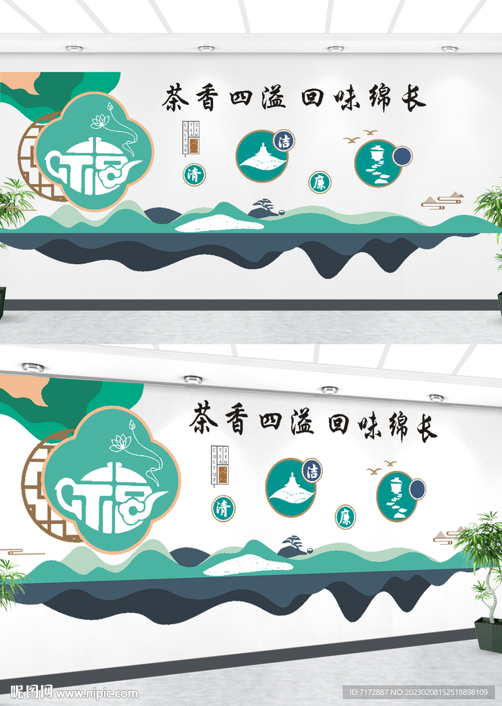 茶文化墙 