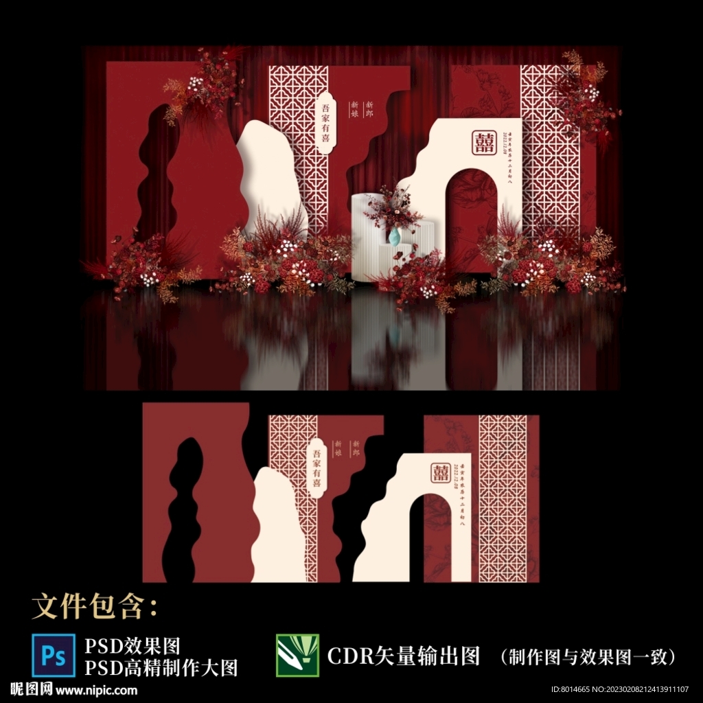 红色庭院中式婚礼