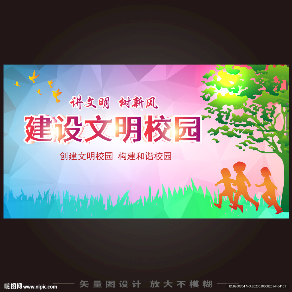 校园文化  