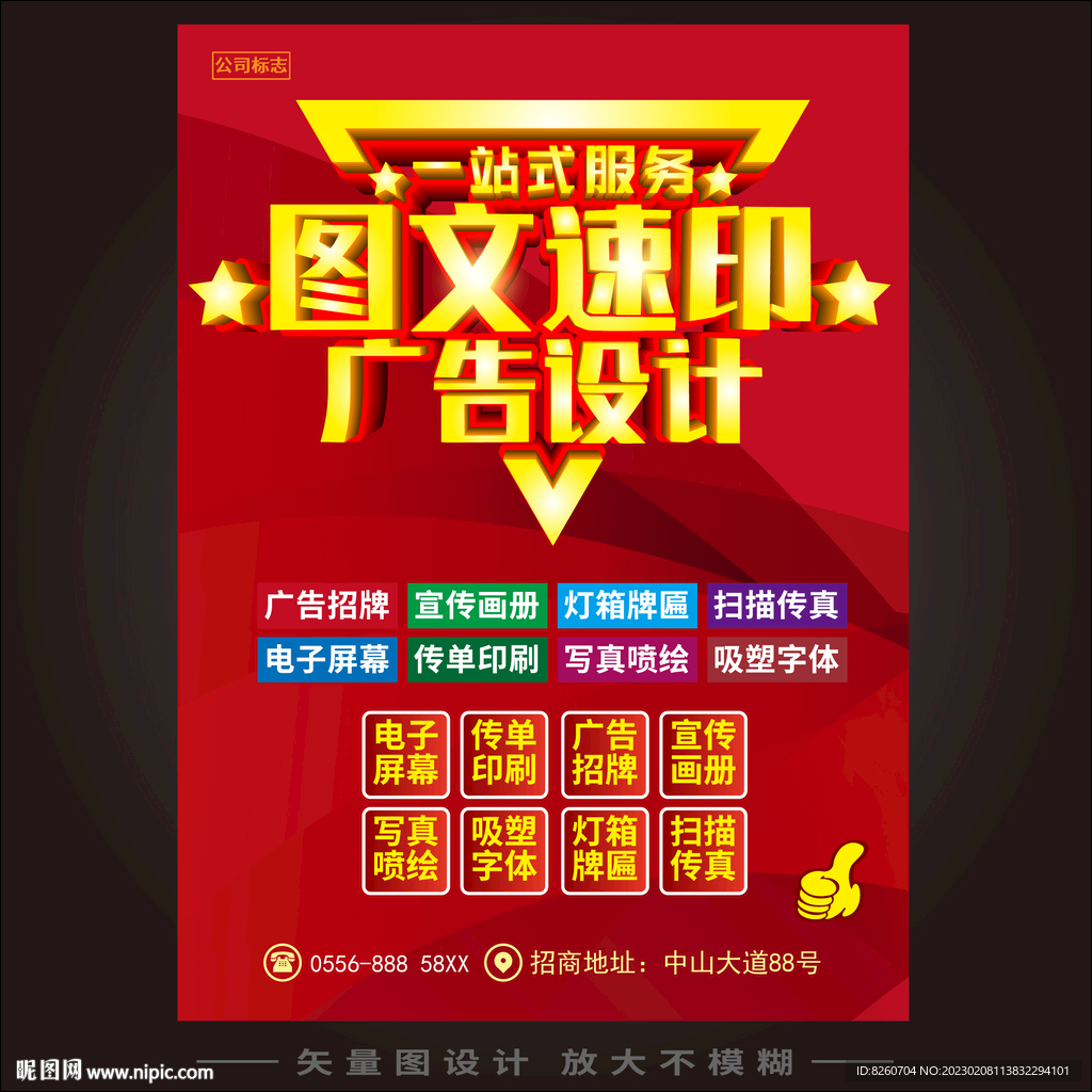广告公司 